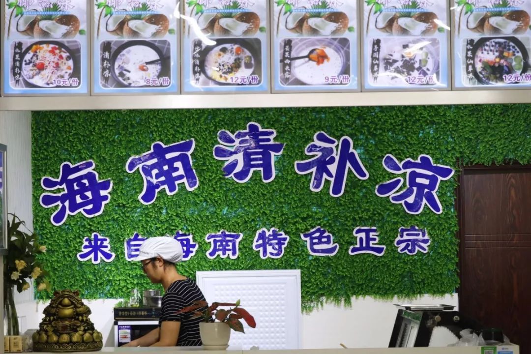 100南国椰岛风味高居海南饮品人气榜no1清补凉出手拯救夏日