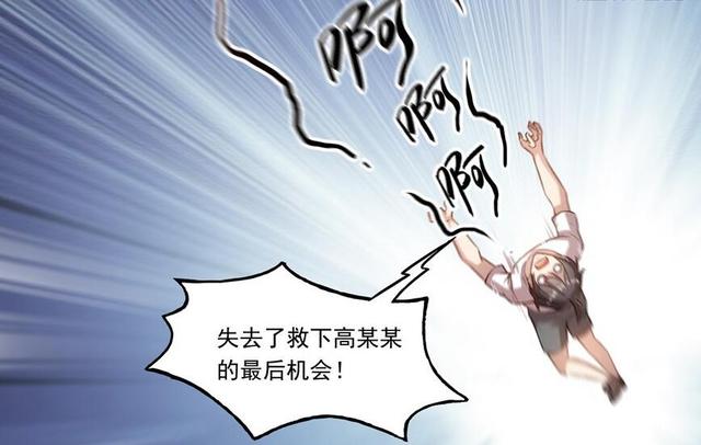 修真聊天群:千钧一发之际,宋书航悟出火焰刀