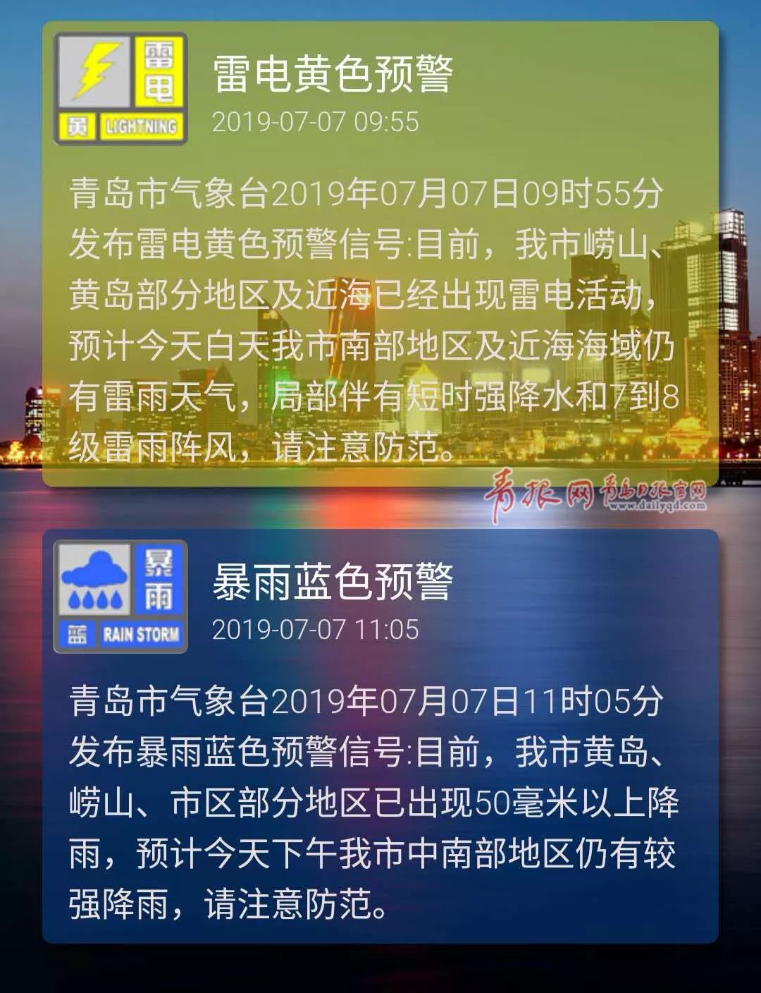  暴雨藍色預警能出門嗎_暴雨藍色預警一般多久解除