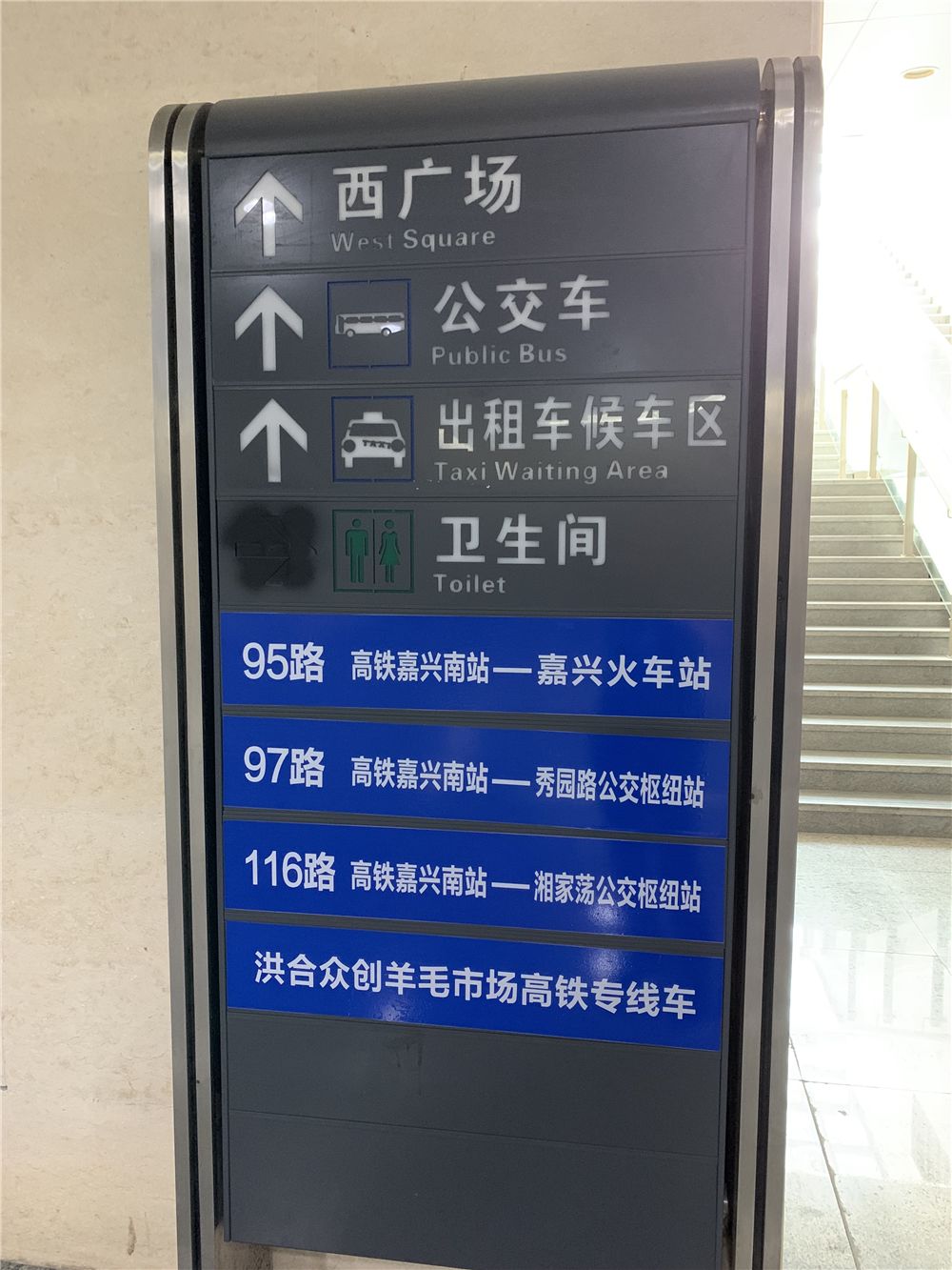 铁路嘉兴南站出站路途不太顺922记者前去实地查看