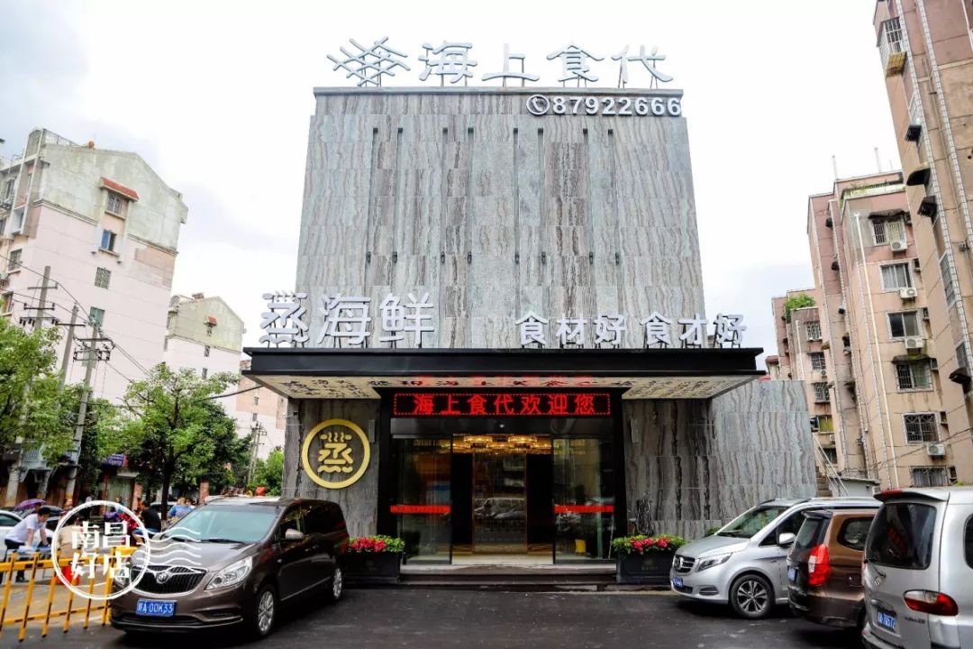 豪华新鲜高性价比火爆南昌的海上食代新店开业夏天就是要有海的味道