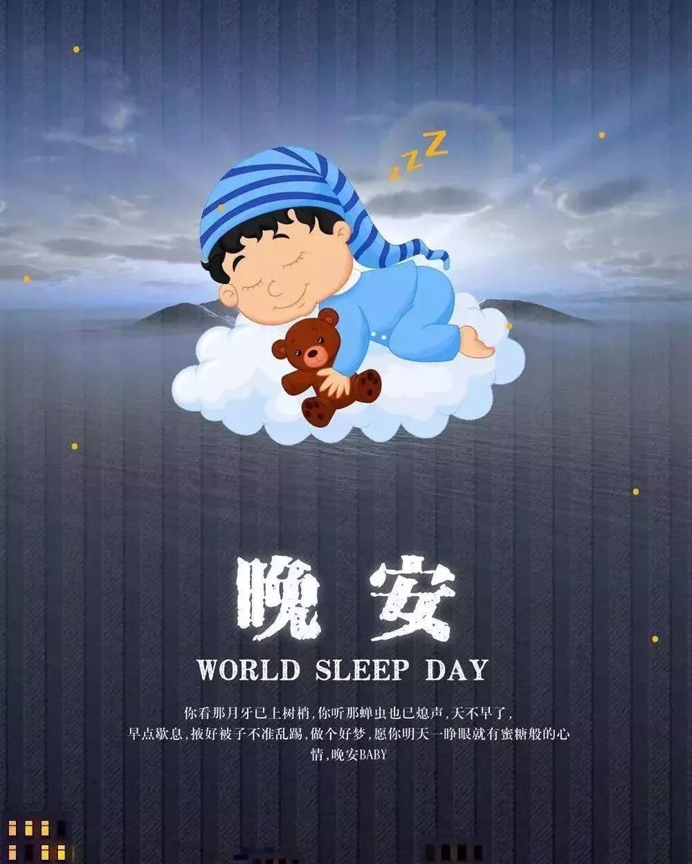 最美晚安优美的语句正能量 好看的晚安图片带字励志