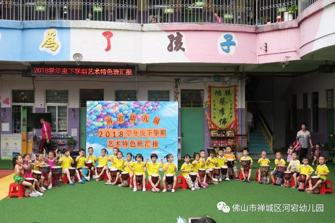 河宕幼儿园2018学年度下学期艺术特色班汇报