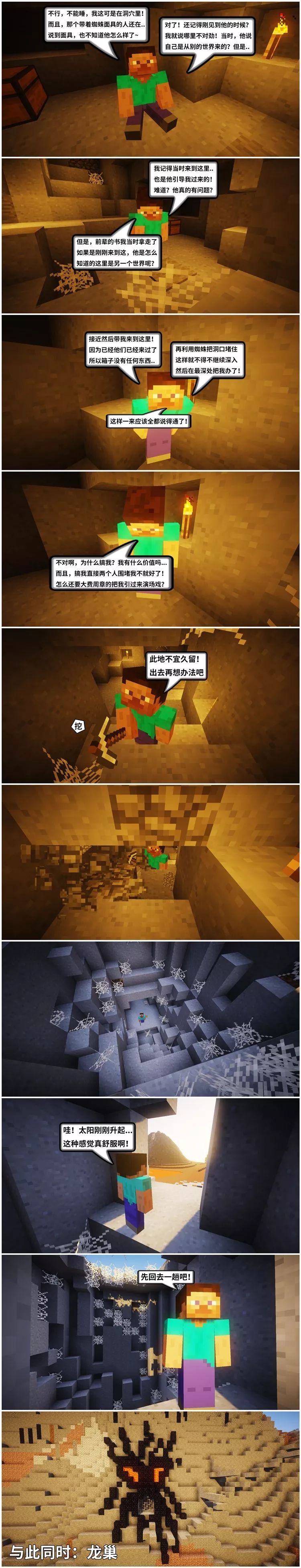 him究竟想做什么?《平行末日》第七话来临!_史蒂夫