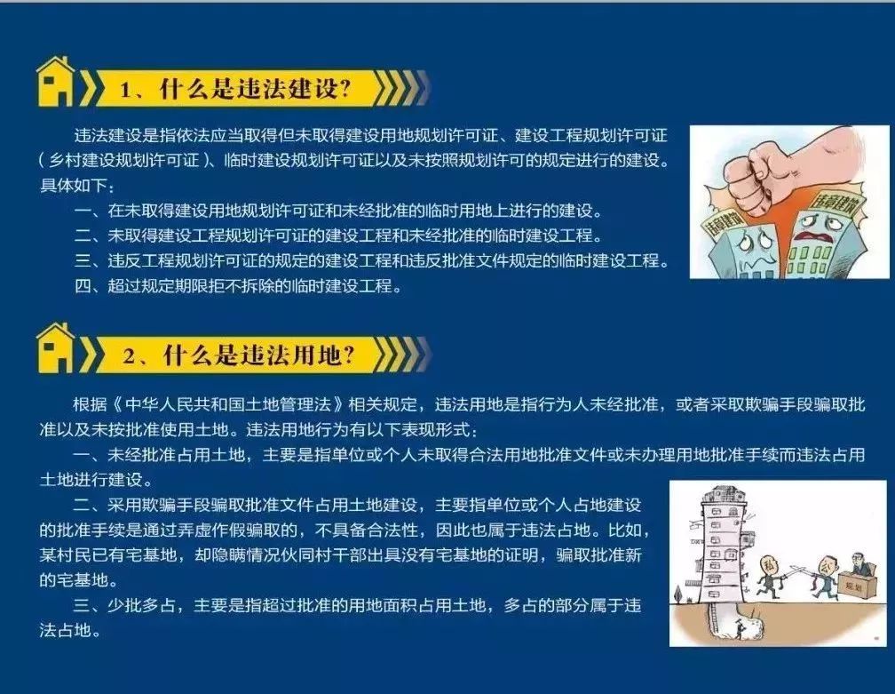 拆违进行时!坦洲镇多起违建被依法制止