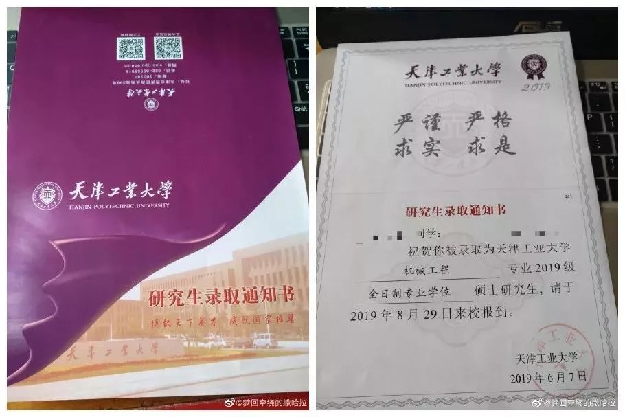 一大波驚豔時光的大學錄取通知書在來的路上你最喜歡哪張