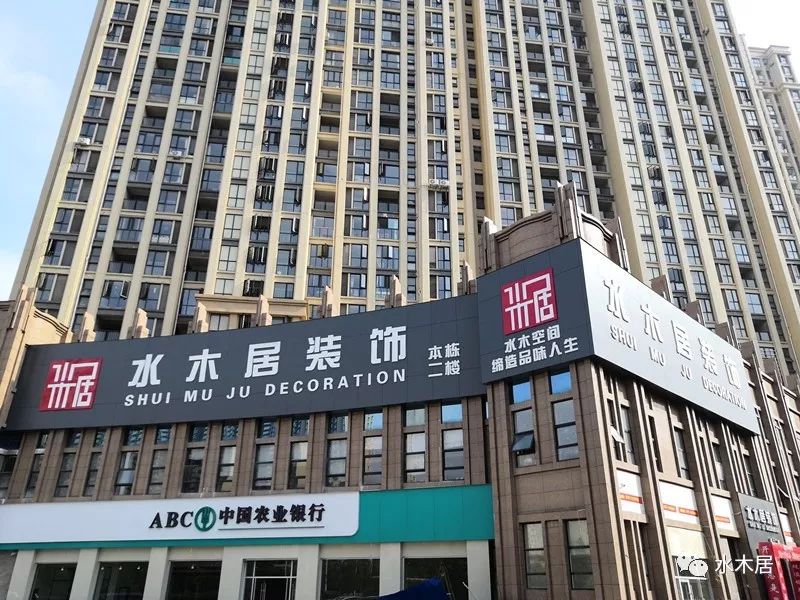 78 活动地点:城央一品·水木居装饰旗舰店