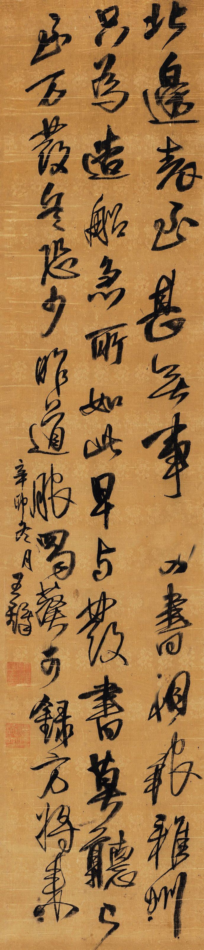 王铎《行书临阁帖》欣赏,魄力之大,非赵,董辈所能及也