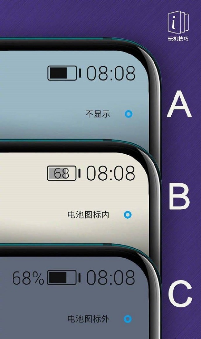 你的手机电池电量是怎么显示的据说使用第1种的人内心很强大