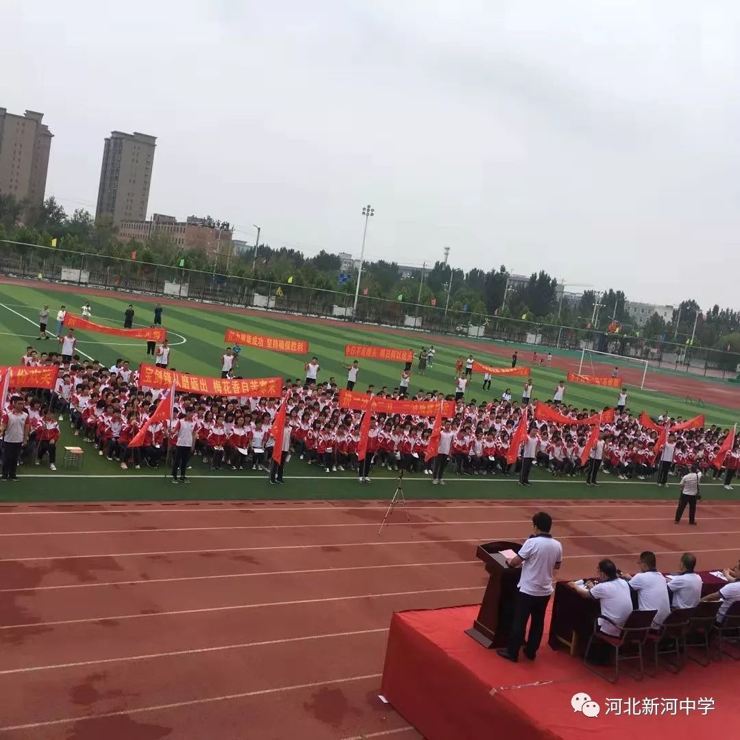 河北新河中学图片