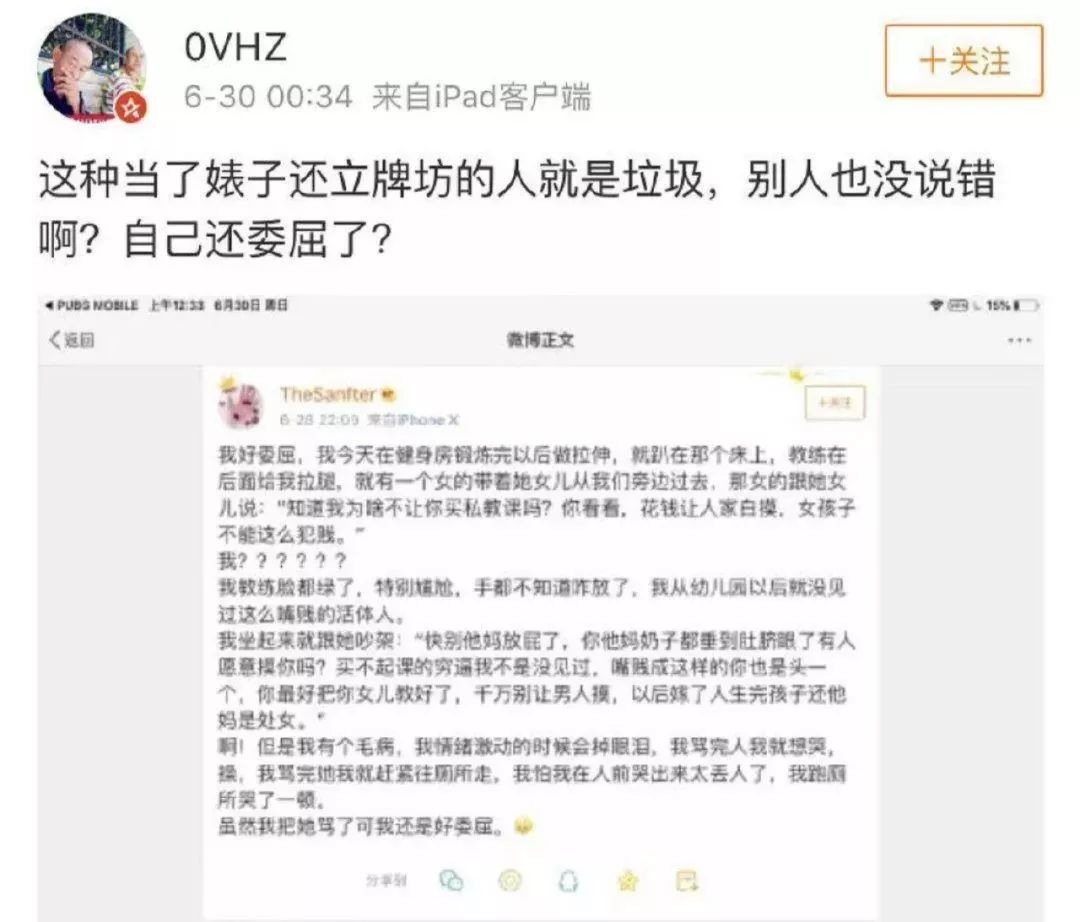 2019年了啊健身请私教也要被骂不正经