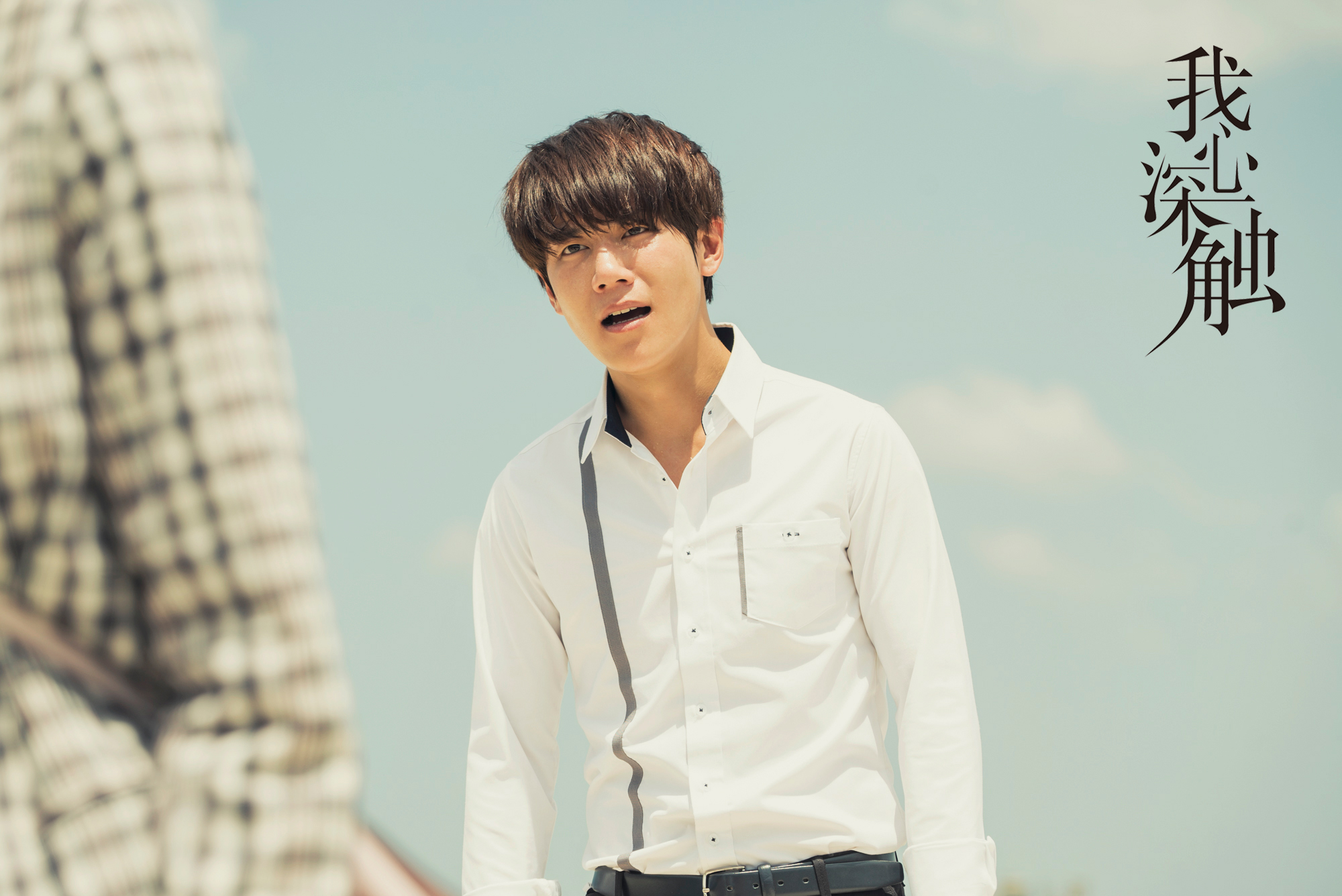 为正义or为感情周澄奥我心深触守护双面爱人