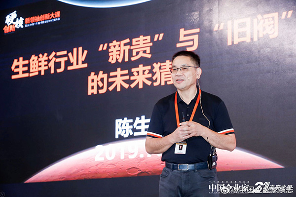 天地食品集团董事长陈生:生鲜行业最终都是腾讯或阿里系的