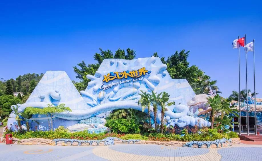 中山长江水世界这个夏天给你们加点"水"有国旅君在,高压水炮给你冷却