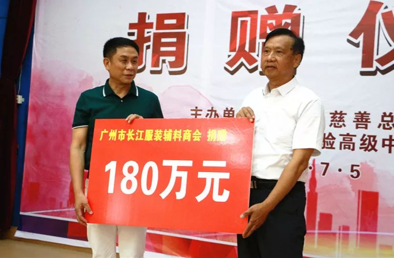 代表商会向市慈善总会捐赠助学金180万元在实验高中举行资助天门实验