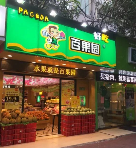 精品水果店的陈列秘籍让你与众不同
