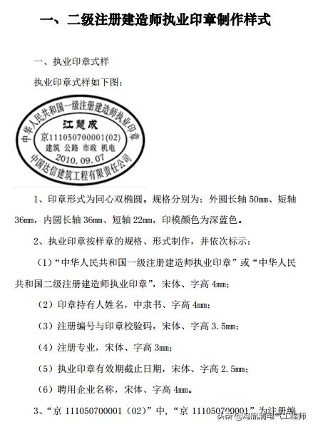 各种执业印章制作样式看看你有几个