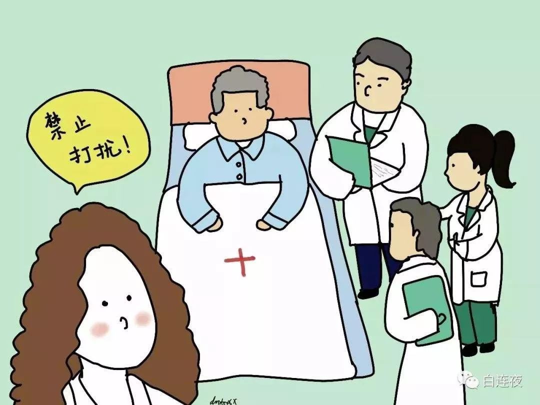 如何应对查房时遭遇的怒目而视