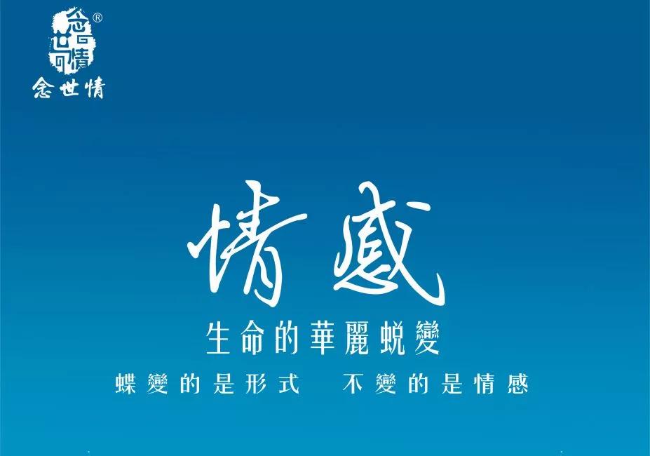 云南长松园携手念世情开启生态葬骨灰钻石定制服务