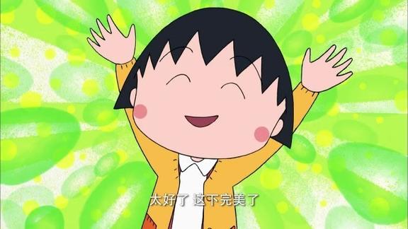 樱桃小丸子小丸子告诉爸爸自己终于预测成功了