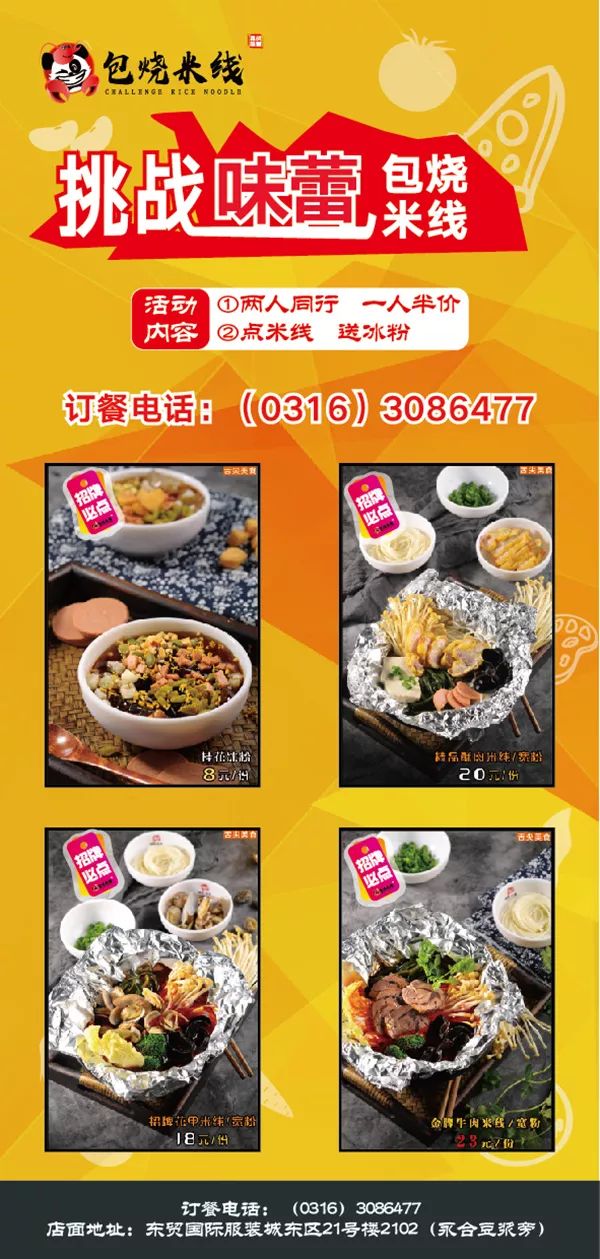 1,两人同行 一人半价;挑战味蕾包烧米线犟骨头排骨饭,只为一碗有骨气