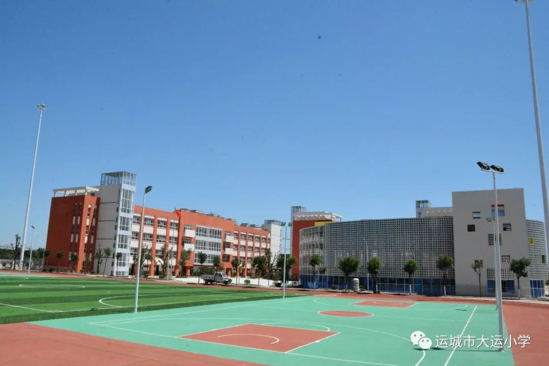 运城市大运小学简介