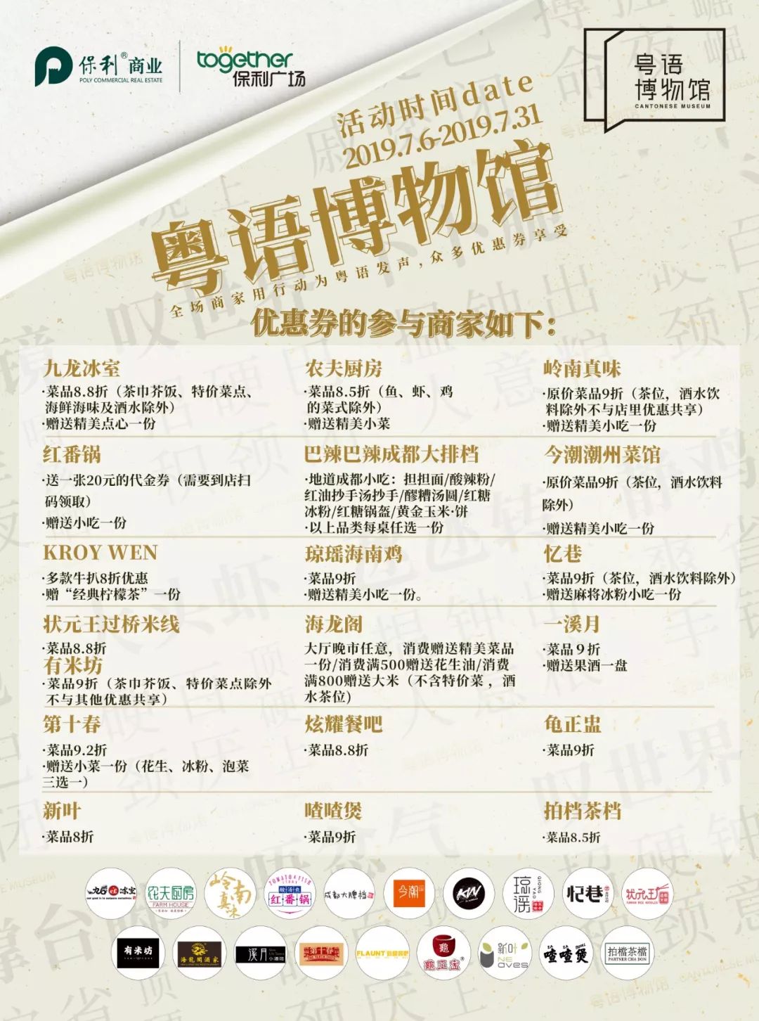 广州大事件!大咖齐聚"粤语博物馆",分分钟刷爆你的朋友圈!