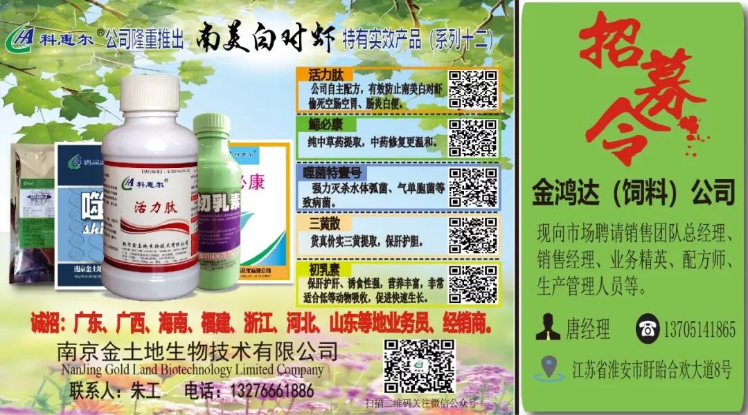 本文为"水产前沿"独家稿件,版权合作,敬请联系wx@fishfirst.cn.