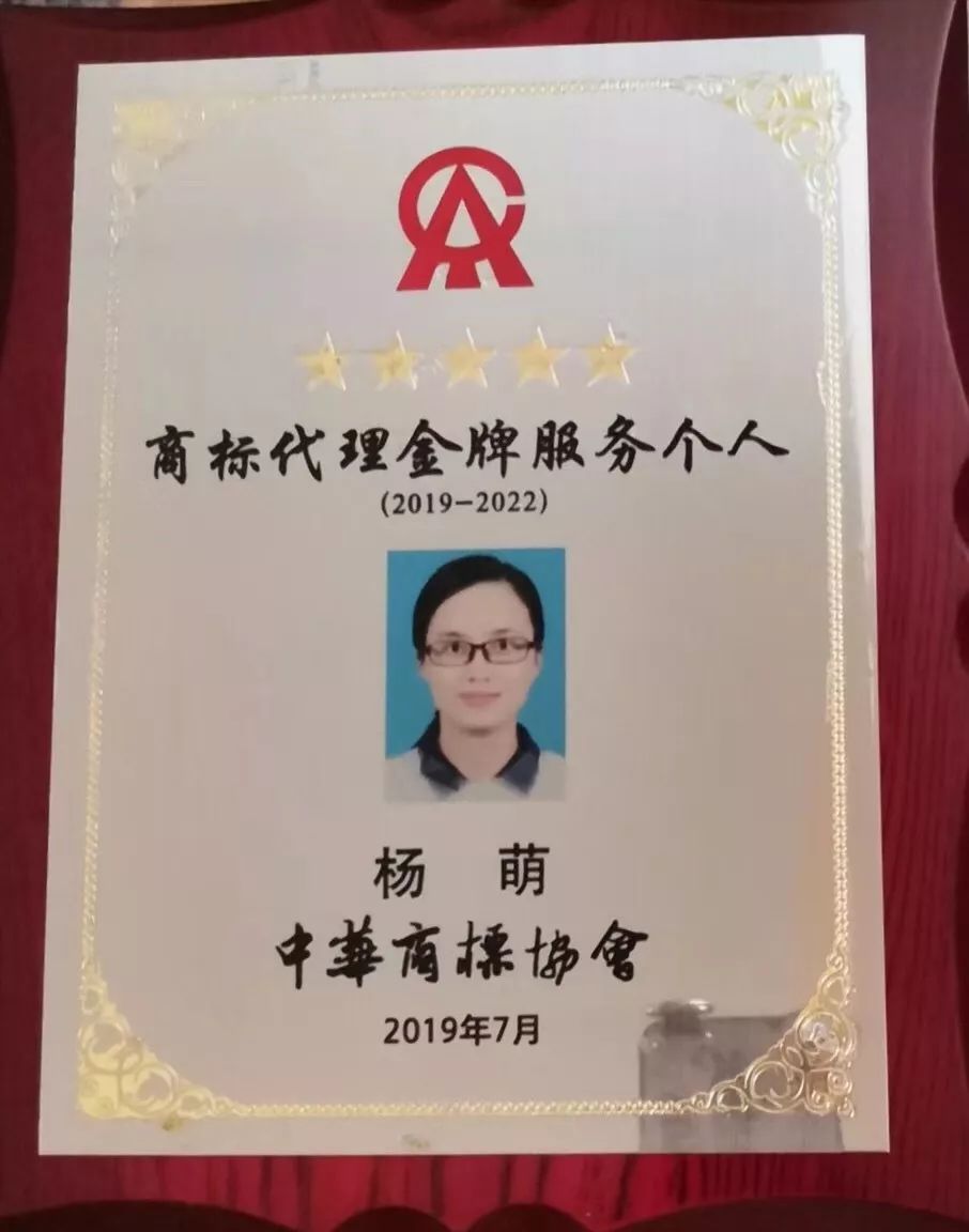 【喜讯】裕阳荣获"2019年度品牌商标建设贡献奖"