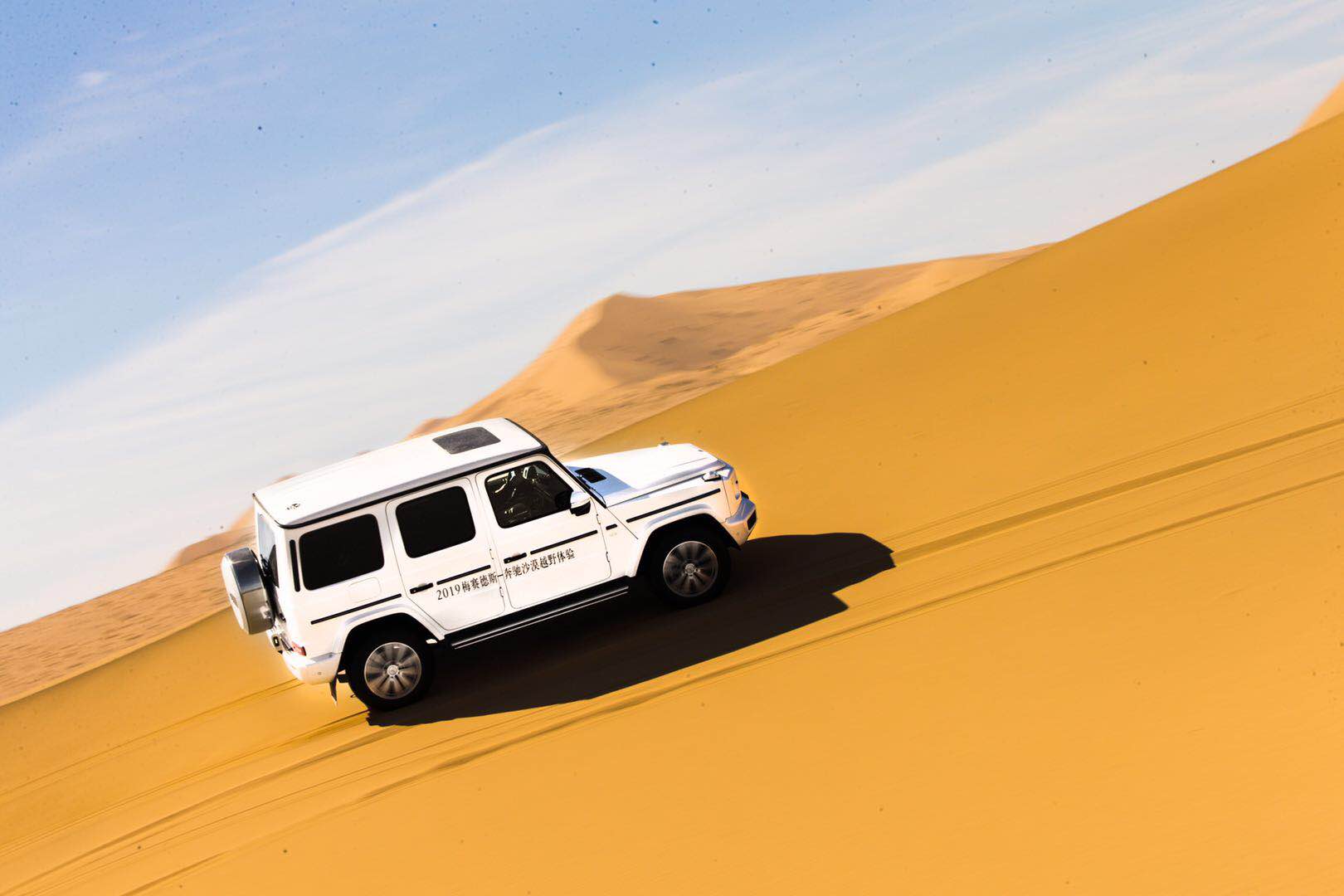 陕西购车网大漠越野体验奔驰g级