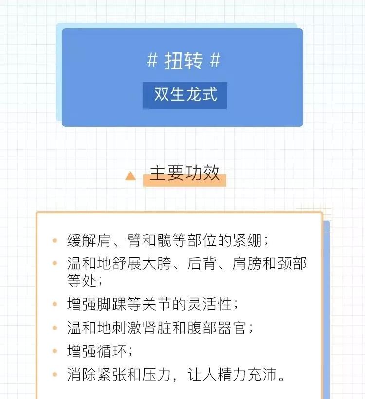 困了累了,简单瑜伽「双生龙式」胜过咖啡提神