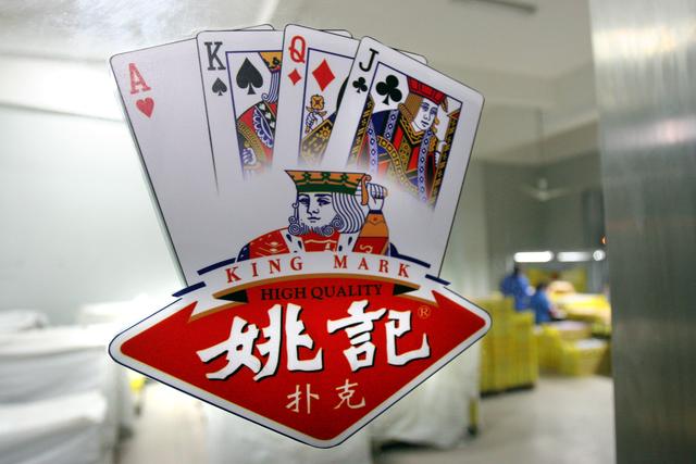 杂货铺老板成扑克大王,如今砸6亿转型互联网,市值已蒸发56亿_姚记