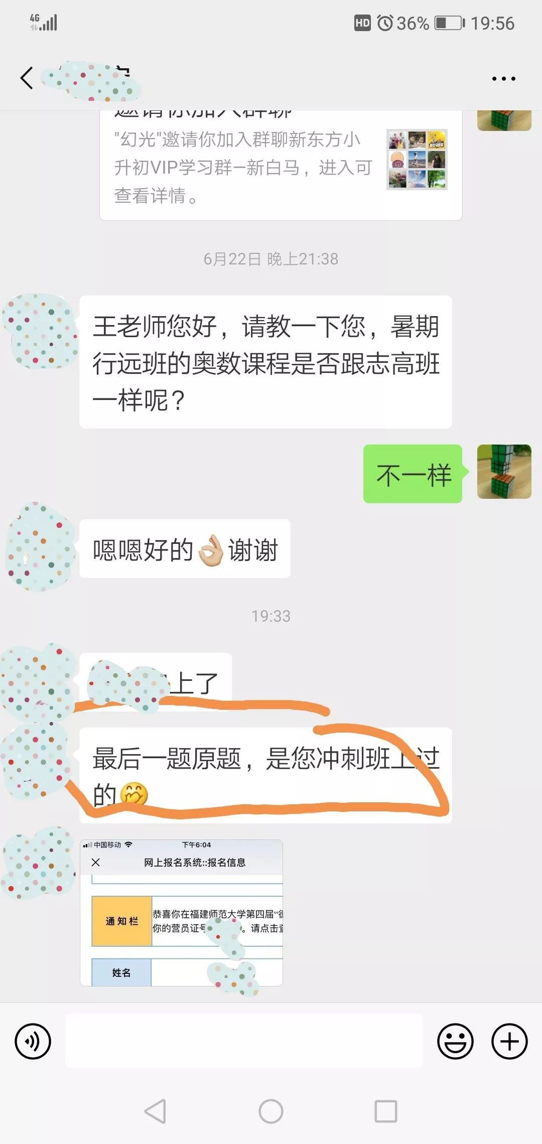 喜报新东方小升初德旺杯喜获佳绩