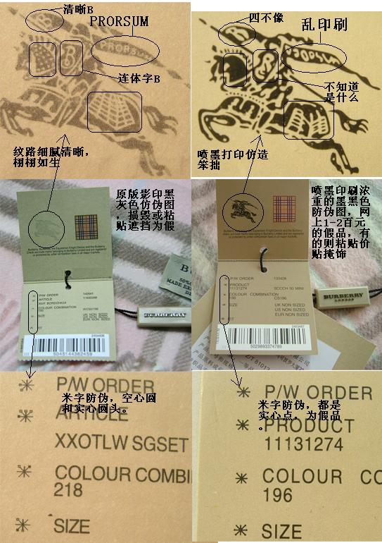 博柏利burberry羊绒围巾真伪辨别,你带的burberry围巾是真的吗?