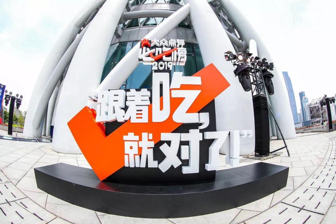 原创大众点评必吃榜三年成为吃货第一榜!与王兴这句话有关