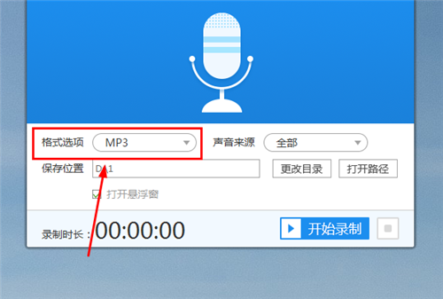 如何在電腦上錄音