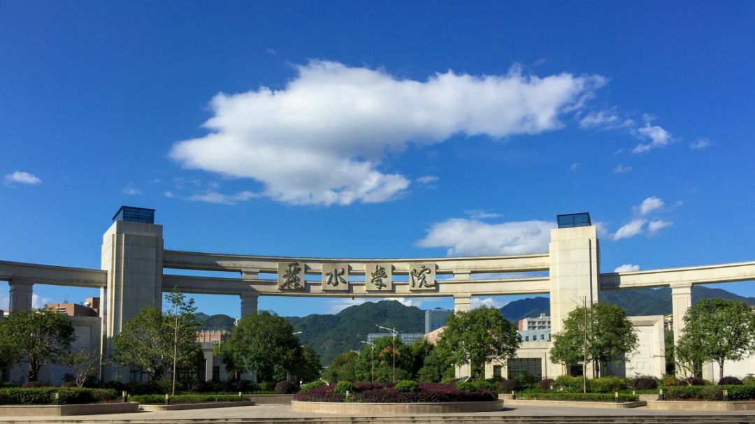 湖南卫视热播剧强力推荐的丽水学院来招生啦