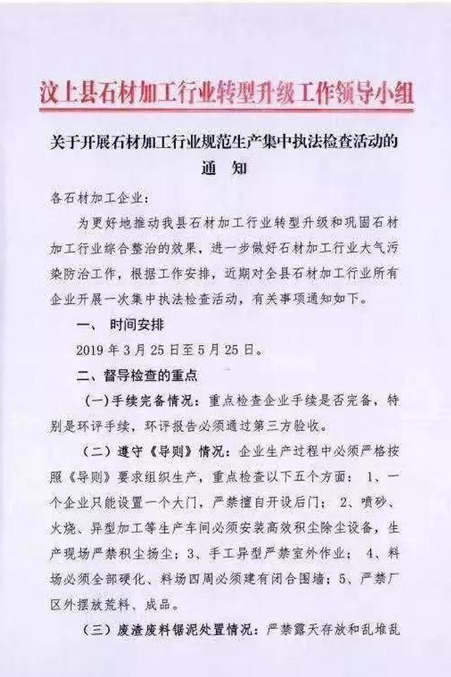 矿山关停石材资源紧缺2019年有钱都不一定可以买到好材料