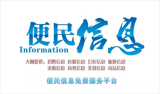 你想你的通知,通告,招工信息有更加通畅的渠道吗?