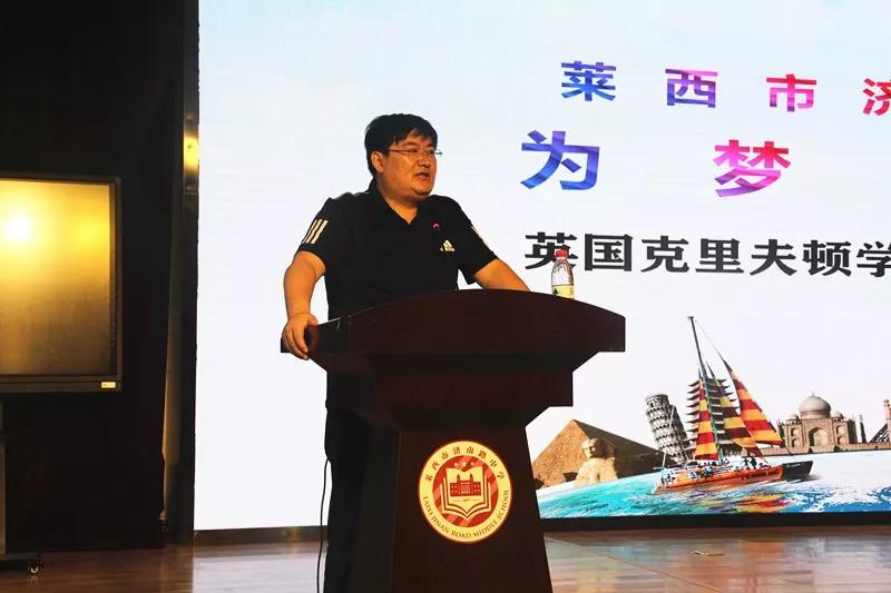 济南路中学校长董波致辞最后,董校长语重心长地嘱托研学的学生们,"