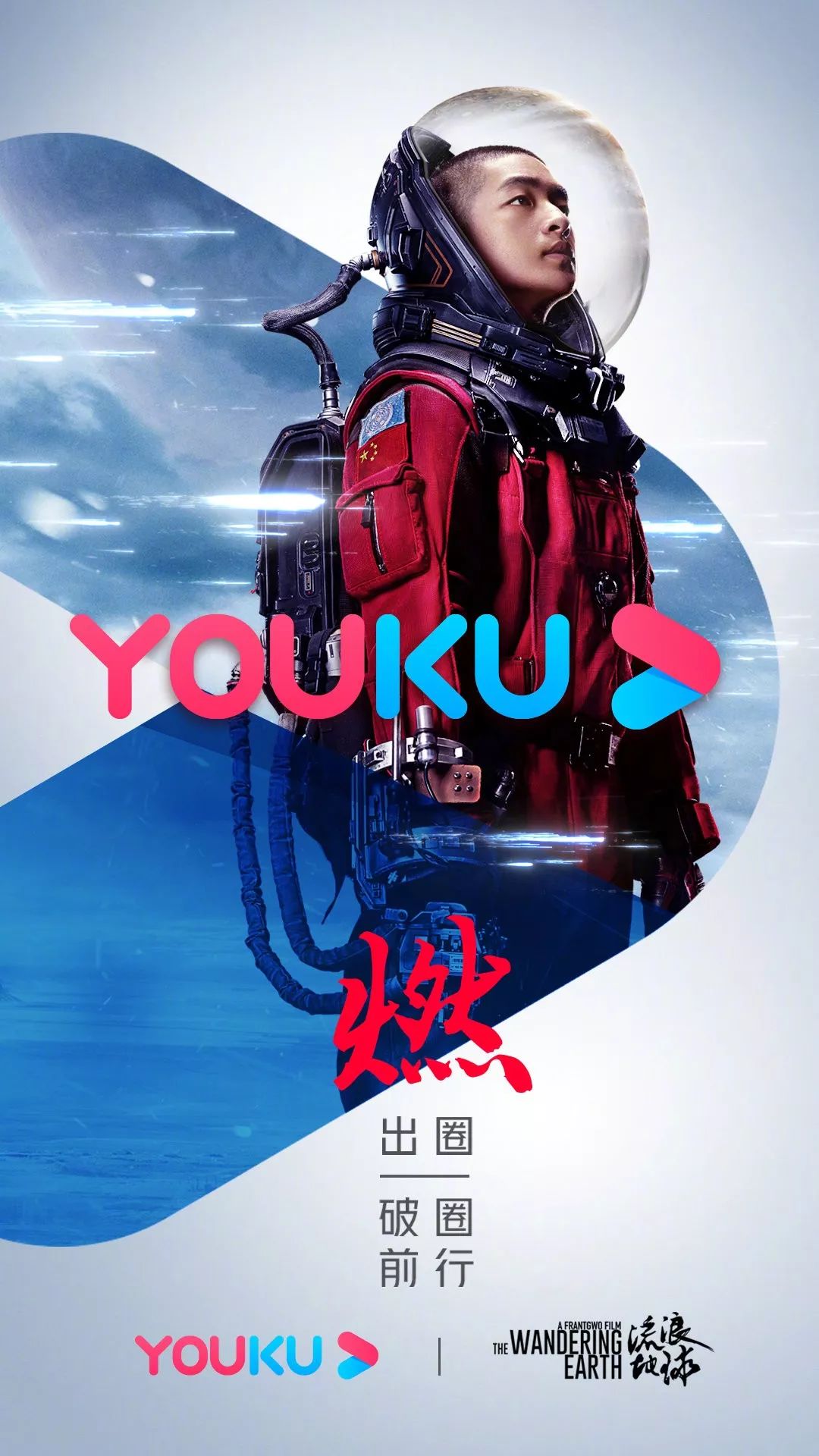 品牌再度升级优酷又双叒叕换logo了