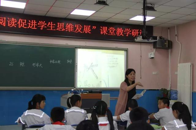 北京市丰台区长辛店第七小学开展课堂教学研究活动