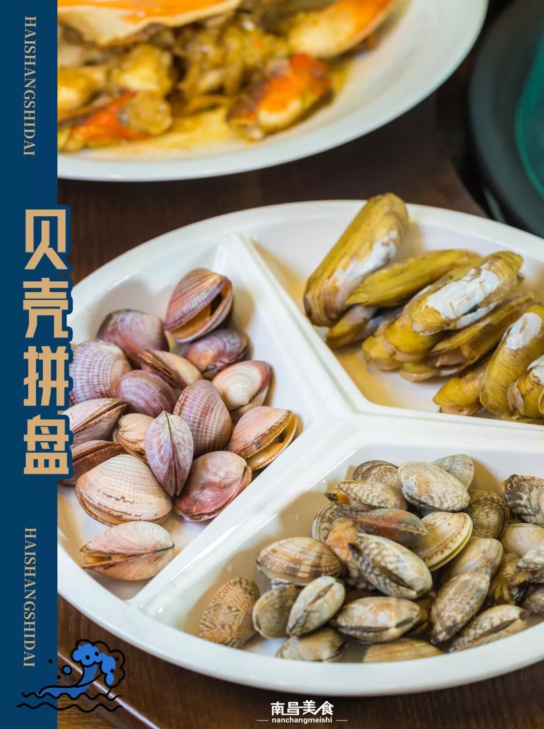 贝壳拼盘≈三分五十秒,此时肉质最为肥美鲜嫩,轻轻一抿鱼肉便在口