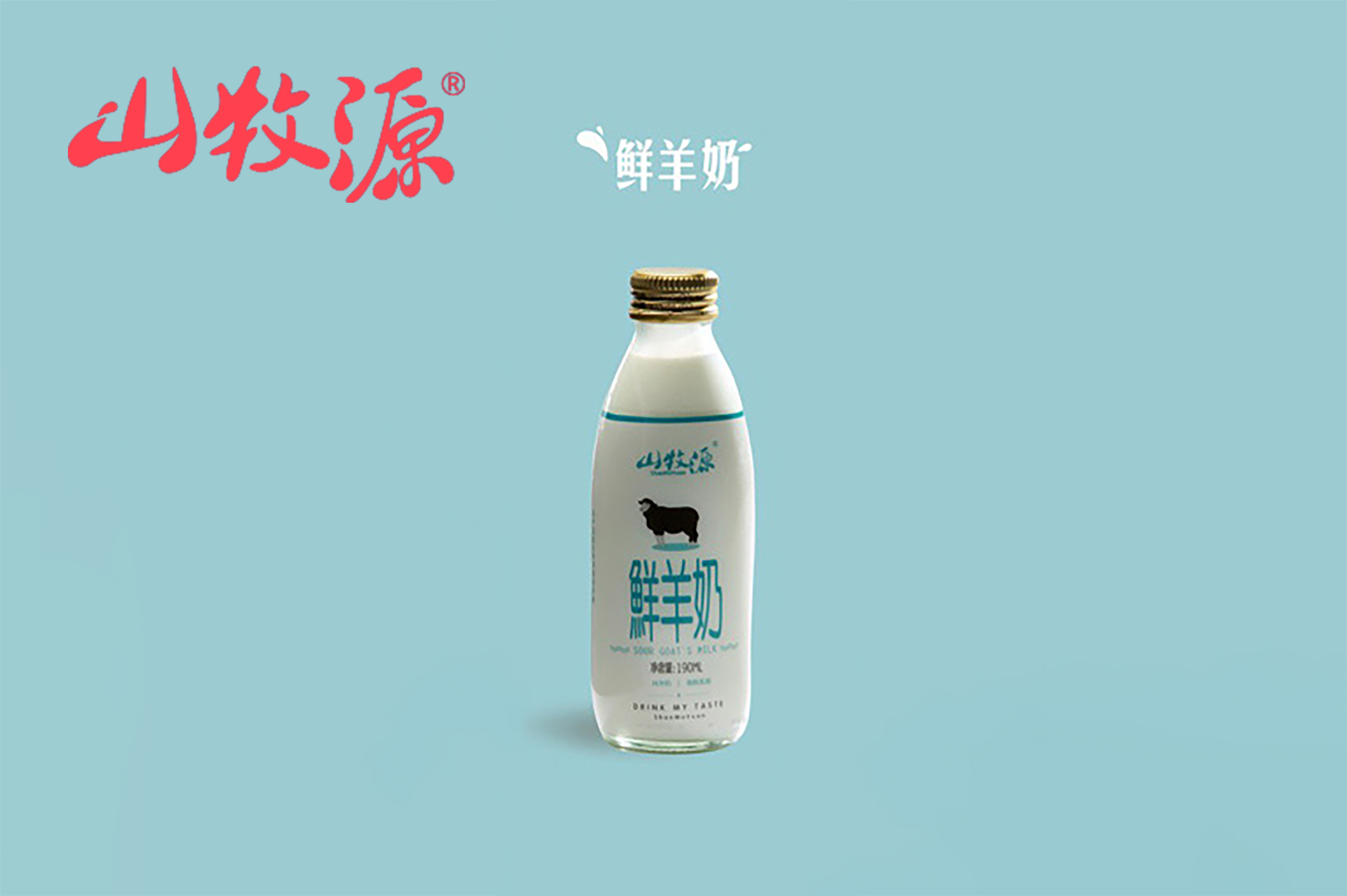 山牧源羊奶古书记载羊奶的食疗作用和超丰富的营养价值