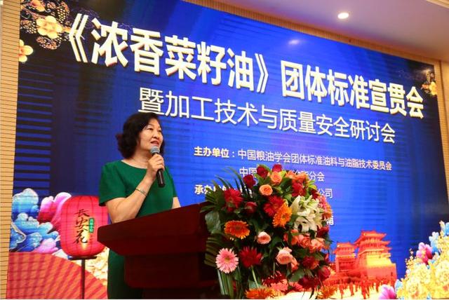 《浓香菜籽油》标准宣贯渭南启动 长安花率先践行