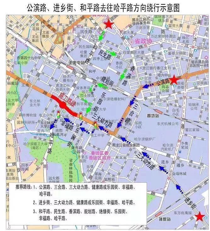 哈爾濱二環三環同時施工這些地方全堵咋繞行