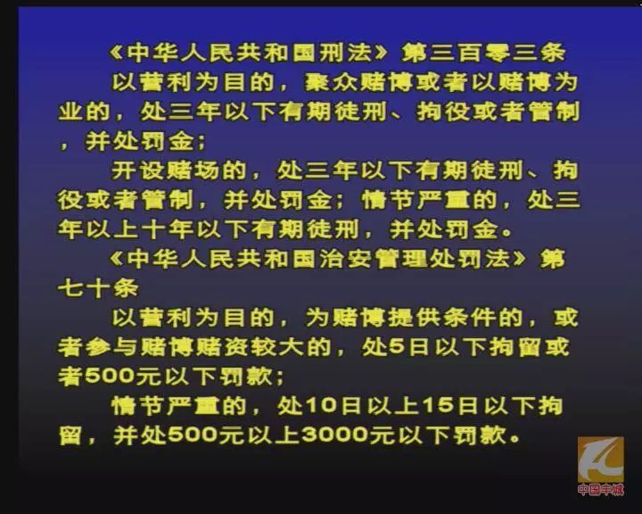 豐城女子幫人買六合彩涉嫌違法被抓