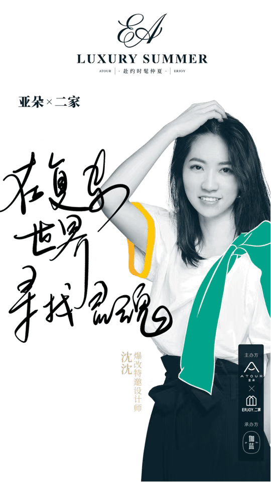 dior,chanel,armani,hermès"背后"的设计师携手新中产生活方式探索者