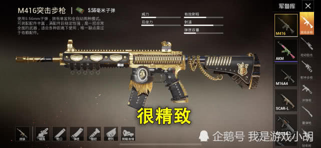 和平精英玩家用scar低调用m416精致用它有王者头脑