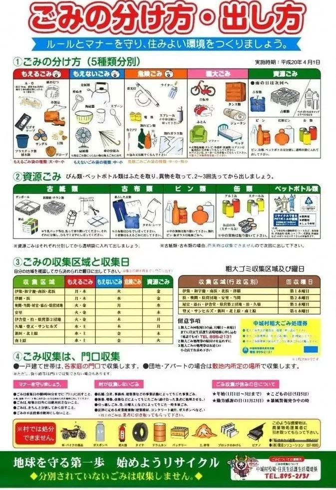 日本怎样用27年时间将垃圾分类做到极致?